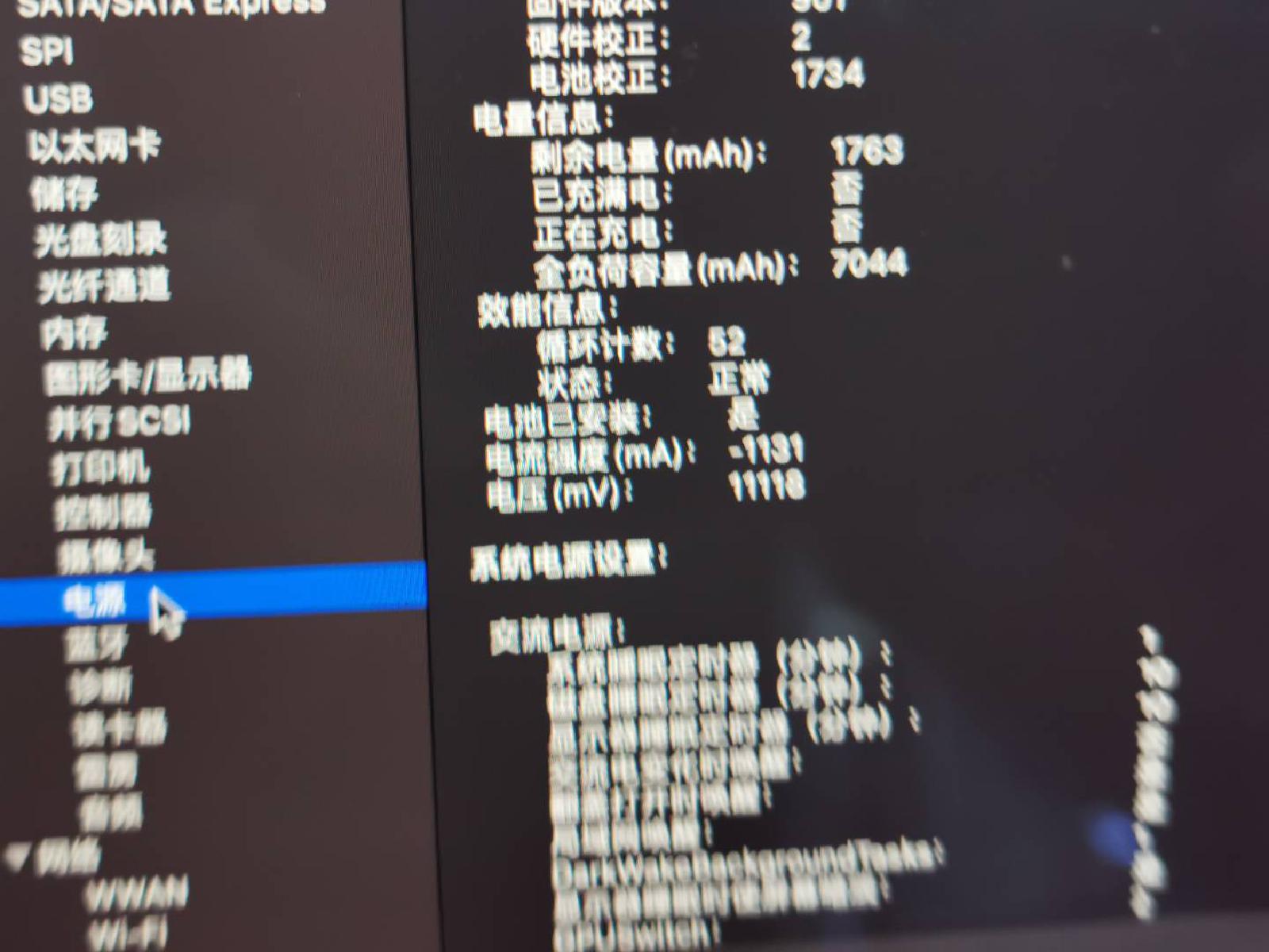 2018款顶配15寸macbookpro